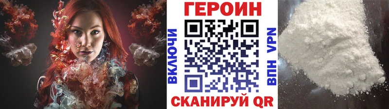 что такое наркотик  Зеленокумск  Героин герыч 