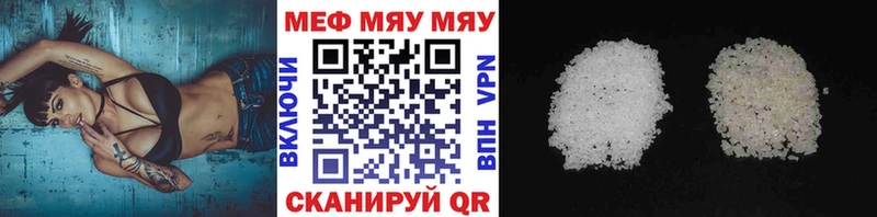 МЯУ-МЯУ mephedrone сколько стоит Зеленокумск