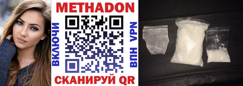 МЕТАДОН VHQ  дарнет шоп  Зеленокумск 